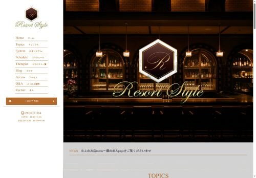ResortStyle（リゾートスタイル ）の公式ホームページ