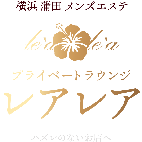 le`ale`a TOKYO　横浜ルーム