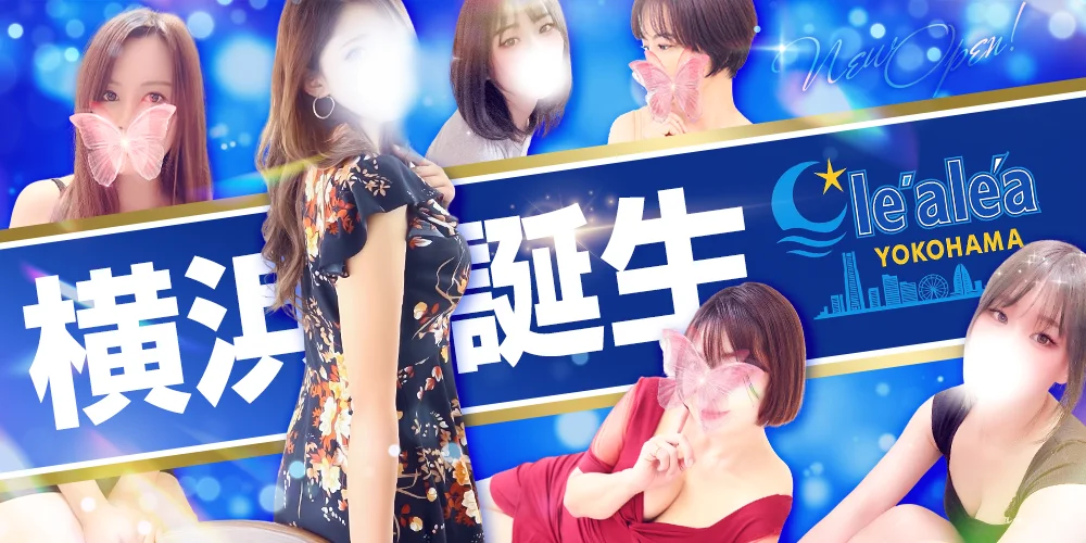 le`ale`a TOKYO 横浜ルームのカバー画像