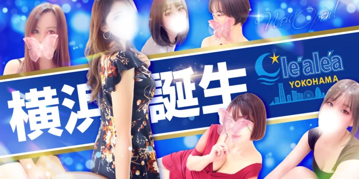 le`ale`a TOKYO　横浜ルーム