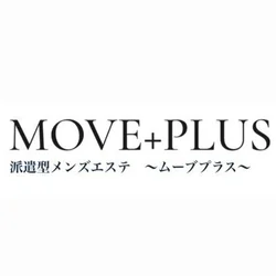 派遣型メンズエステ　～ムーブプラス～