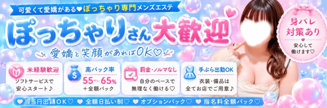 マシュマロエステ