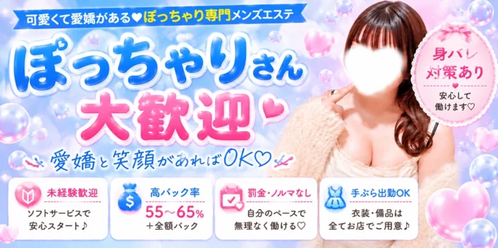 マシュマロエステ