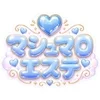 マシュマロエステ