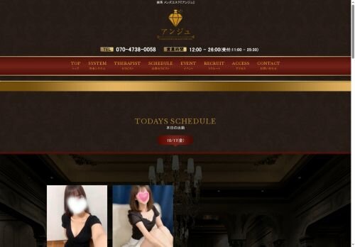 練馬アンジュの公式ホームページ