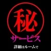 ご褒美専門 大人の保育園