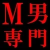 M男の恋する予感　マイクロビキニ専門店