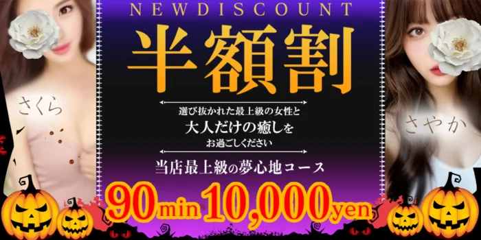 天使SP 郡山店の求人募集イメージ