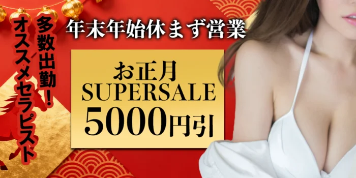 天使SP　郡山店