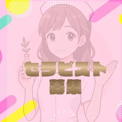 金沢メンズエステ Nurse de Aromaのメリットイメージ(4)