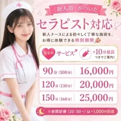お店のコースその2