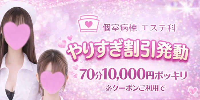 金沢メンズエステ Nurse de Aroma