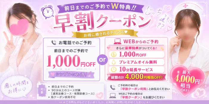 金沢メンズエステ Nurse de Aroma
