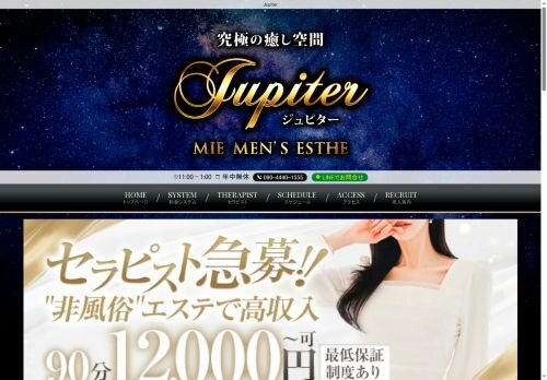 Jupiter（ジュピター）の公式ホームページ