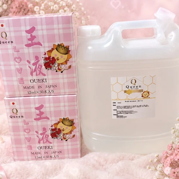 王液 導入