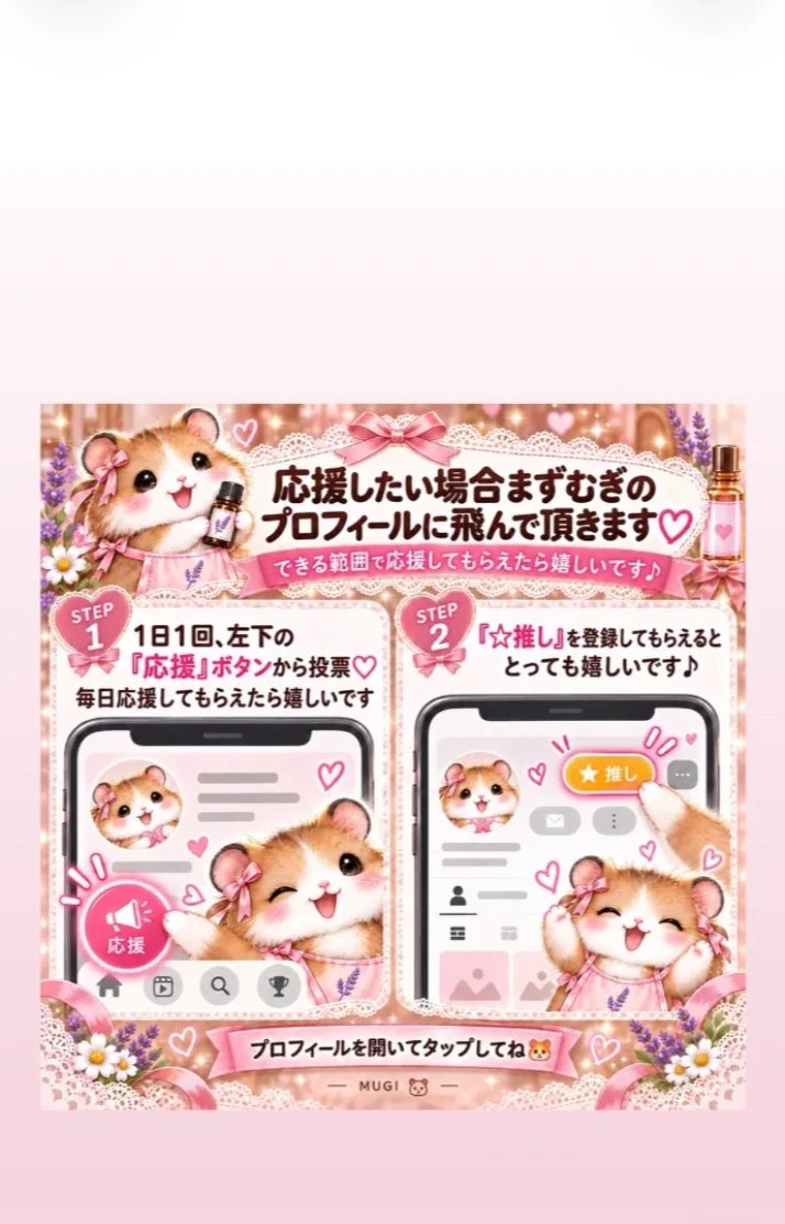 登録した？🥺