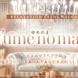 やすらぎ処【夢の雫】