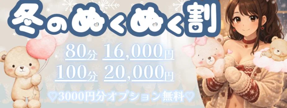 めろめろ♡spa秘密基地