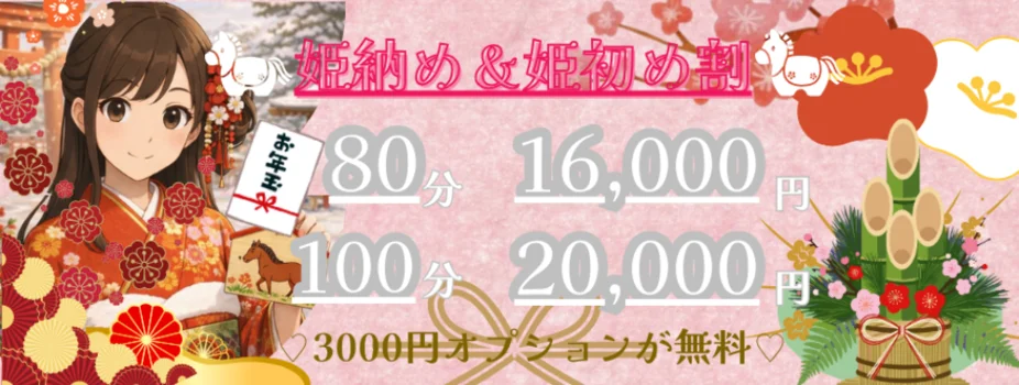 めろめろ♡spa秘密基地