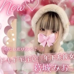 💙めろめろ仰向け初体験コース💙70分1...