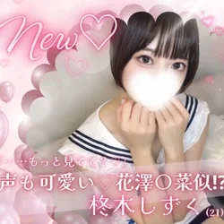 💙めろめろ仰向け初体験コース💙70分1...