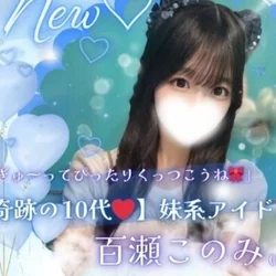 💙めろめろ仰向け初体験コース💙70分1...