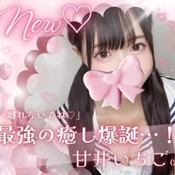 【💖めろめろ初体験コース💖】