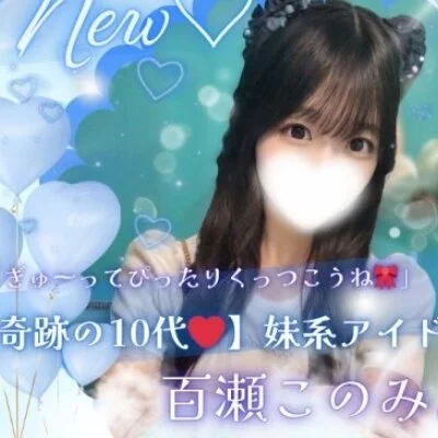💙めろめろ仰向け初体験コース💙70分14000円！