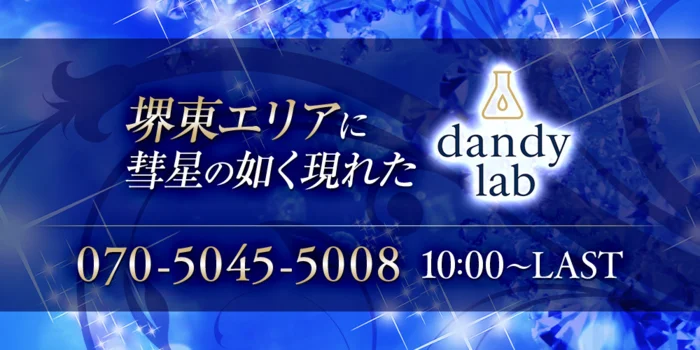 dandy lab (ダンディーラボ)