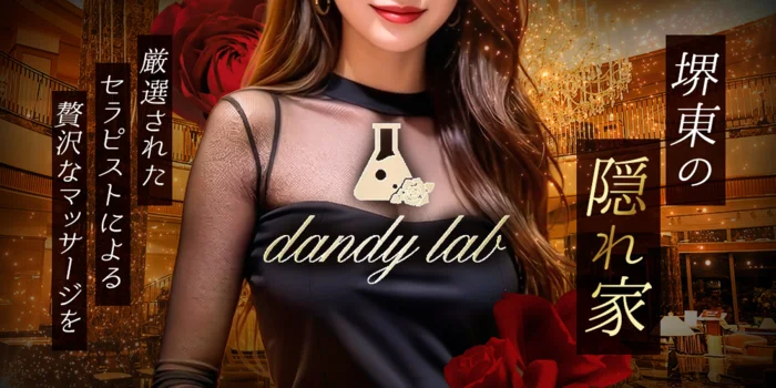 dandy lab (ダンディーラボ)