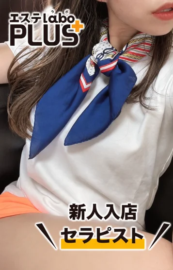 蓮見　りおな