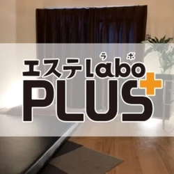 エステラボ PLUS