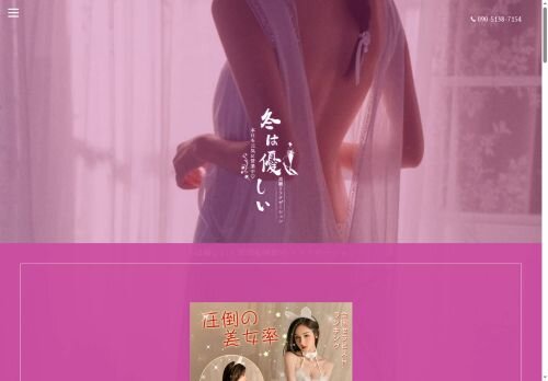 冬は優しいの公式ホームページ