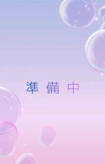 ゆめ