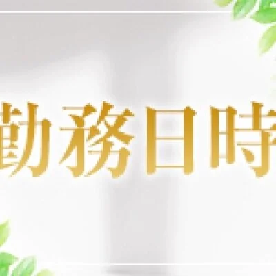 Linoa リノア　小松店のメリットイメージ(3)