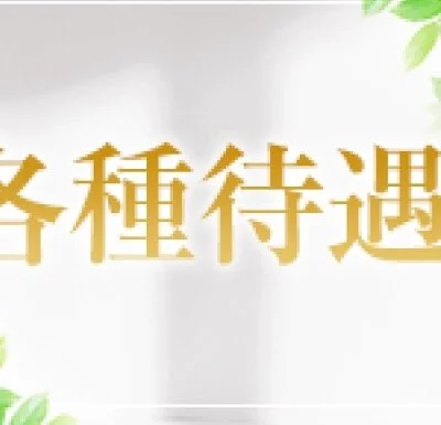 Linoa リノア　小松店のメリットイメージ(2)