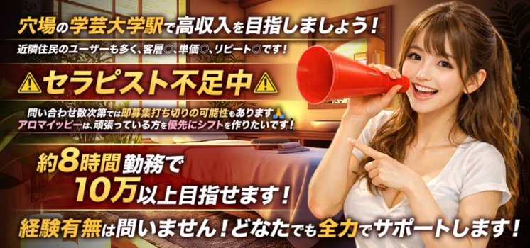 Aroma Yippee (アロマイッピー)