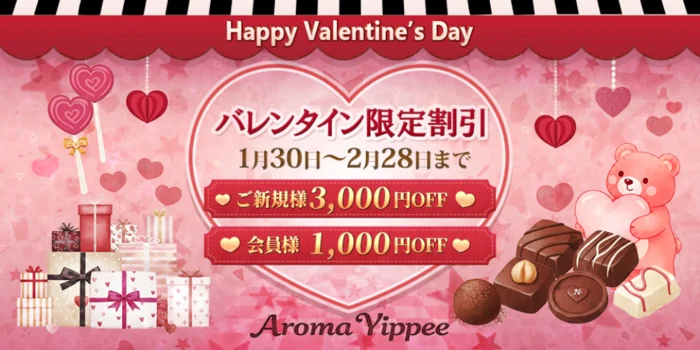 Aroma Yippee (アロマイッピー)