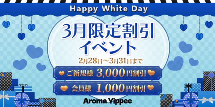 Aroma Yippee (アロマイッピー)