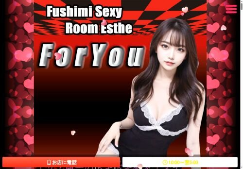 ForYouの公式ホームページ