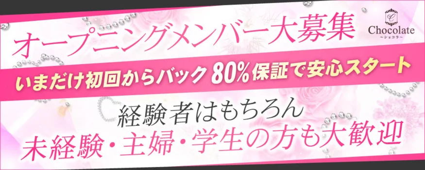 Chocolate~ショコラ~