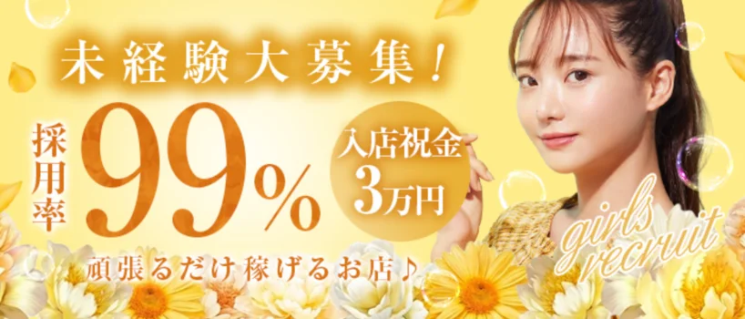 れもねーどの求人募集イメージ2