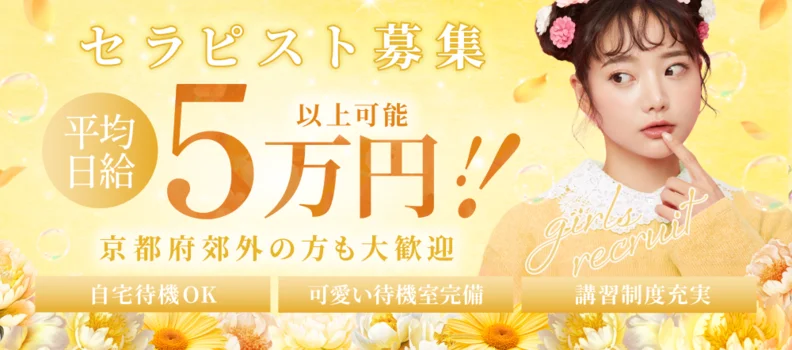 れもねーどの求人募集イメージ