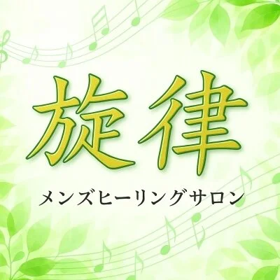 旋律のメリットイメージ(2)