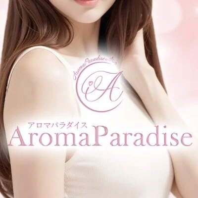 アロマパラダイスのメリットイメージ(4)