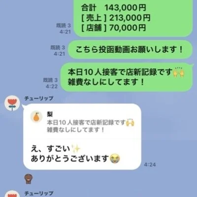 GOD BLESS(ゴッドブレス)東京・門前仲町メンズエステのメリットイメージ(3)