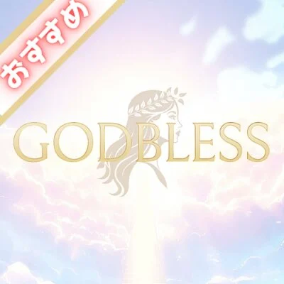 お店の特徴その1