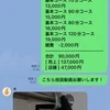 6/21（日） 給料💎90000円💎のサムネイル