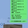 6/26 （金） 給料💎片番65000円💎のサムネイル