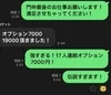 3日間出稼ぎ接客人数17人！全員オプション7000円！のサムネイル